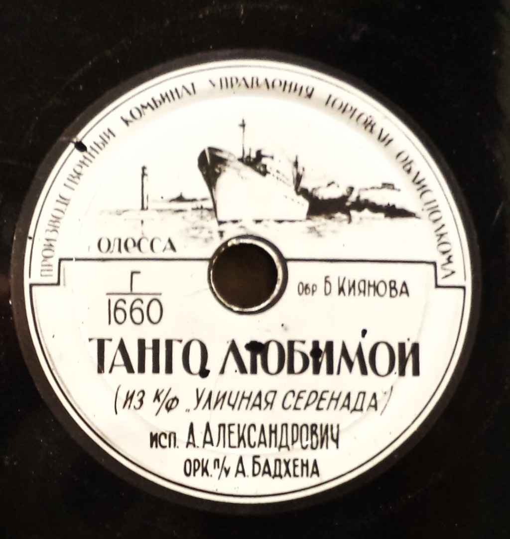 Анатолий Александрович - Белла-донна / Танго любимой