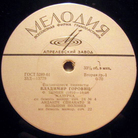 Владимир ГОРОВИЦ (ф-но)