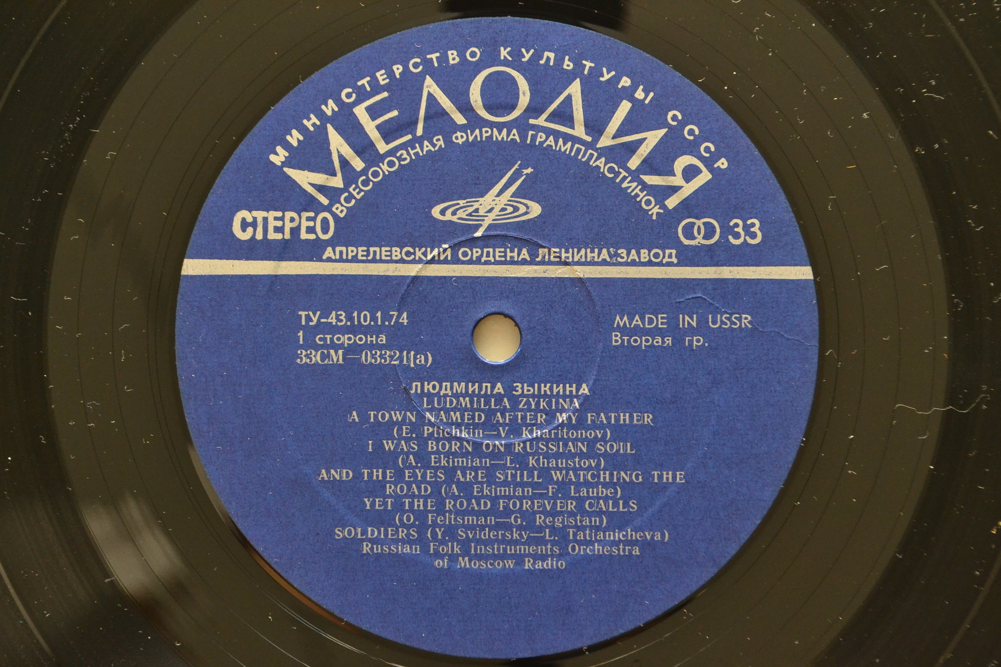 Людмила ЗЫКИНА