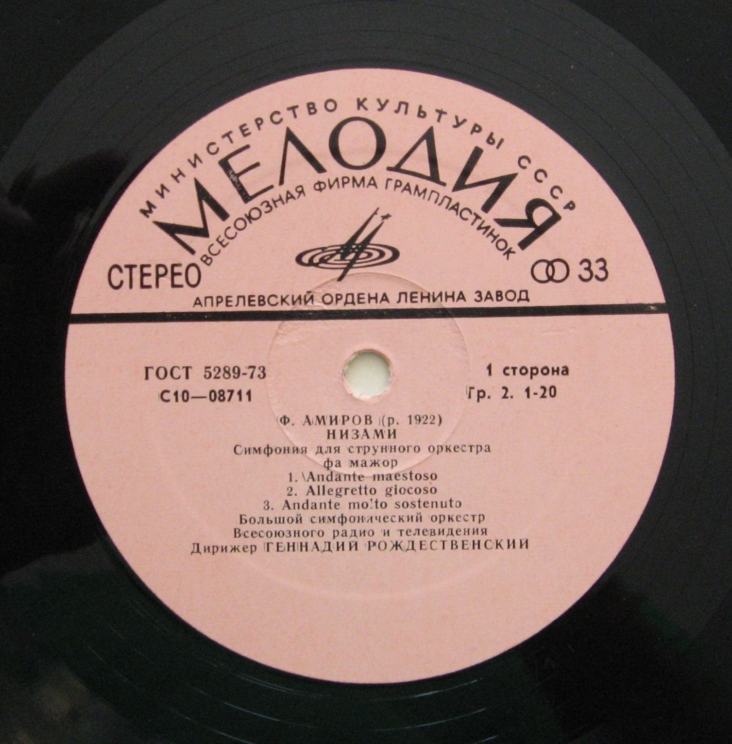 Фикрет АМИРОВ (1922)