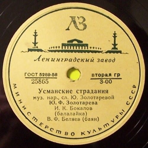 Вслед за милым на Алтай / Усманские страдания