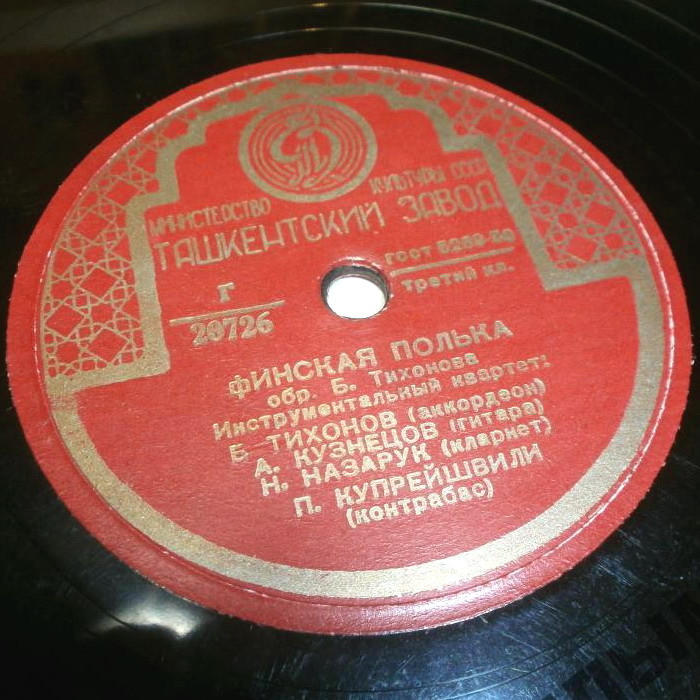 Инстр. квартет Б. Тихонова — Финская полька / Белорусская полька