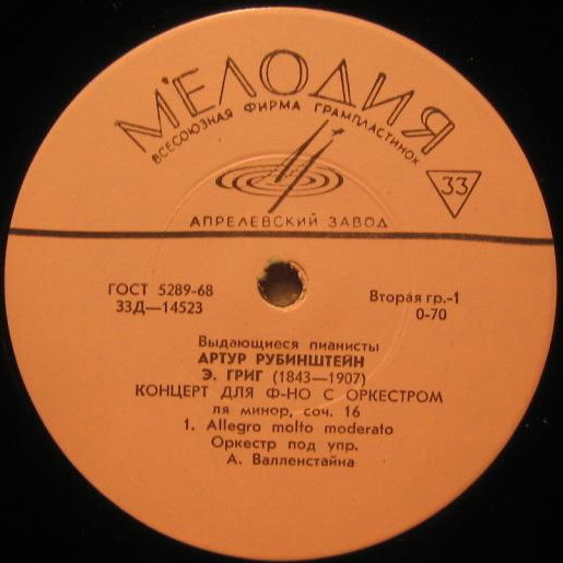 Э. ГРИГ: Концерт для фортепиано с оркестром ля минор, соч. 16 (Артур Рубинштейн)