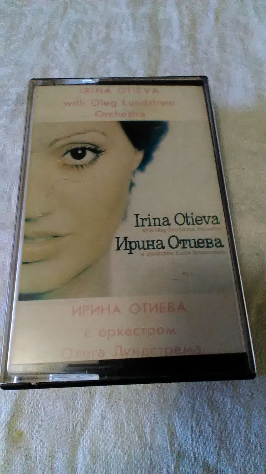 Музыка - любовь моя.  Ирина Отиева с оркестром Олега Лундстрема