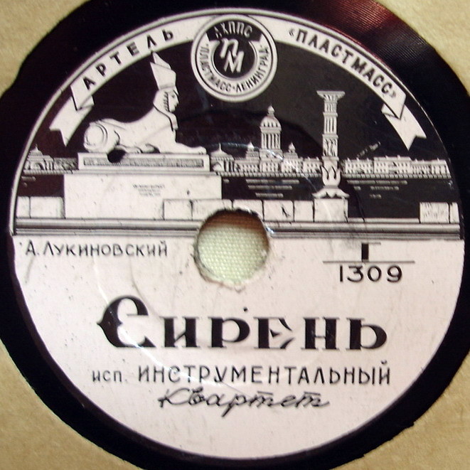Л. Кострица - Лунная рапсодия // Инструментальный квартет - Сирень