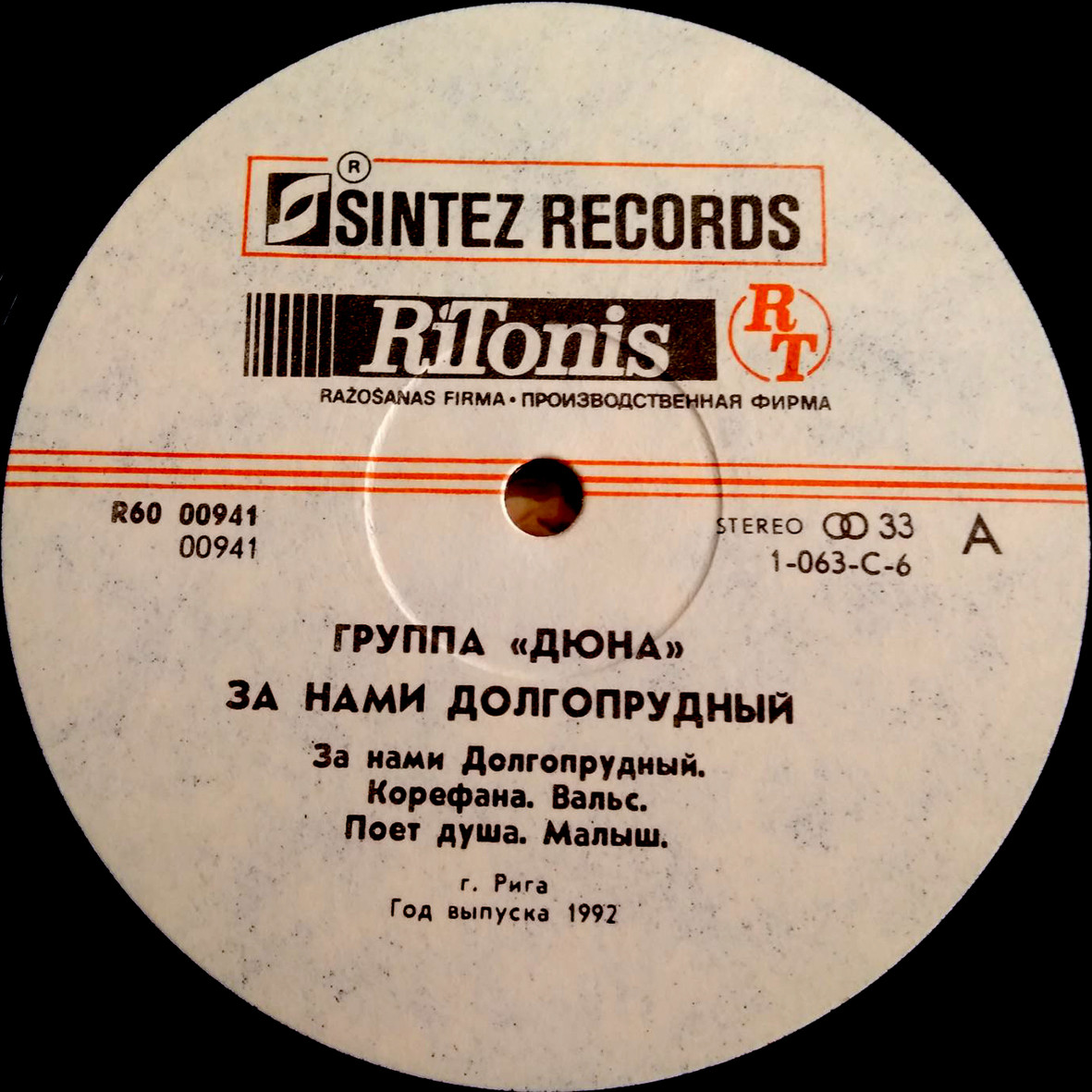 Дюна - За нами Долгопрудный