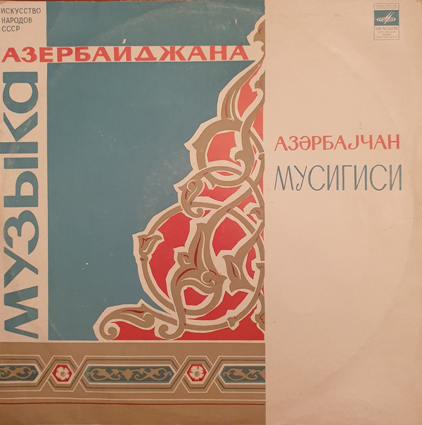 Старинные Азербайджанские Танцы