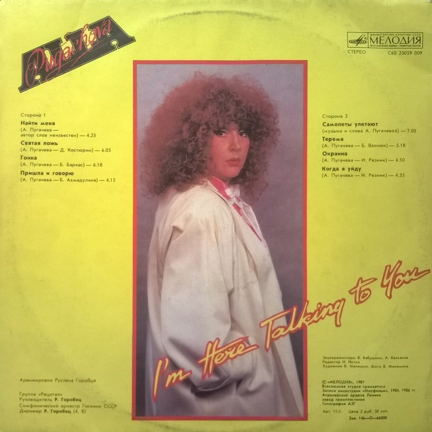 Алла ПУГАЧЕВА. «Пришла и говорю»