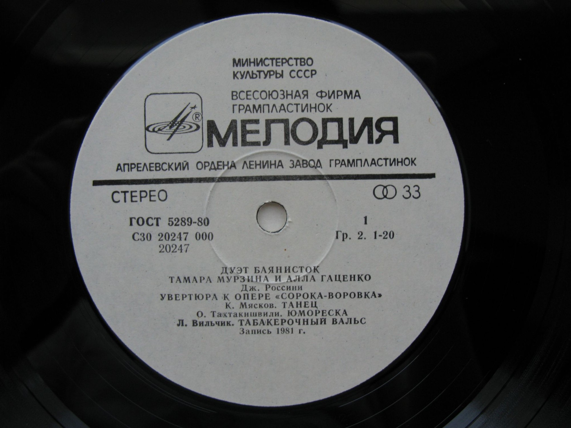 Тамара МУРЗИНА и Алла ГАЦЕНКО (дуэт баянисток)