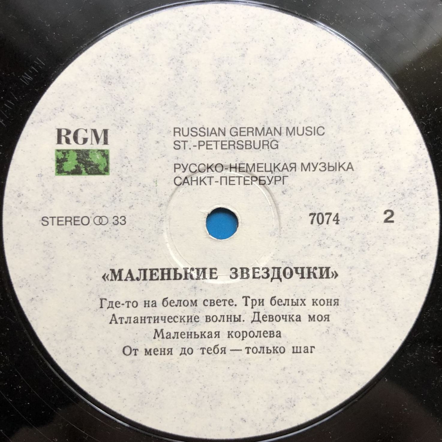 Маленькие звёздочки