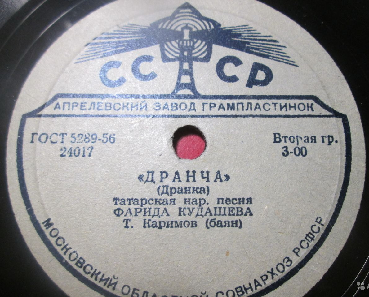 Фарида Кудашева. Татарские песни