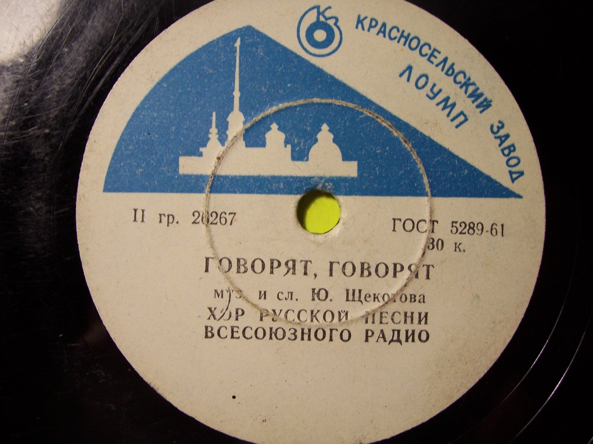 Куда бежишь, тропинка милая / Говорят, говорят