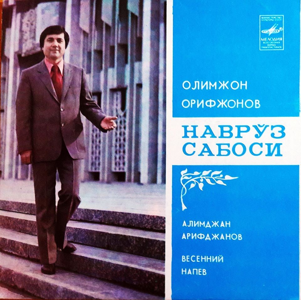 АРИФДЖАНОВ Алимджан.