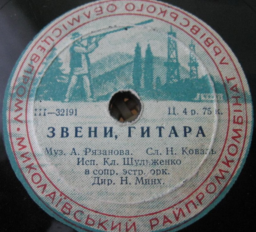 К. Шульженко - Песня о маленькой девочке / Звени, гитара