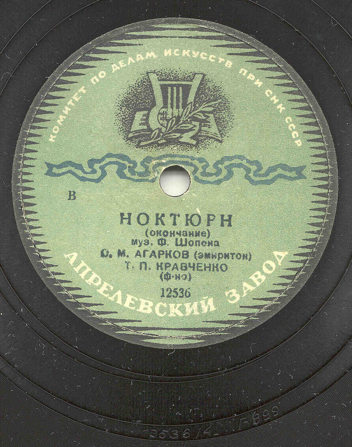 О.М. Агарков (эмиритон) - Ноктюрн