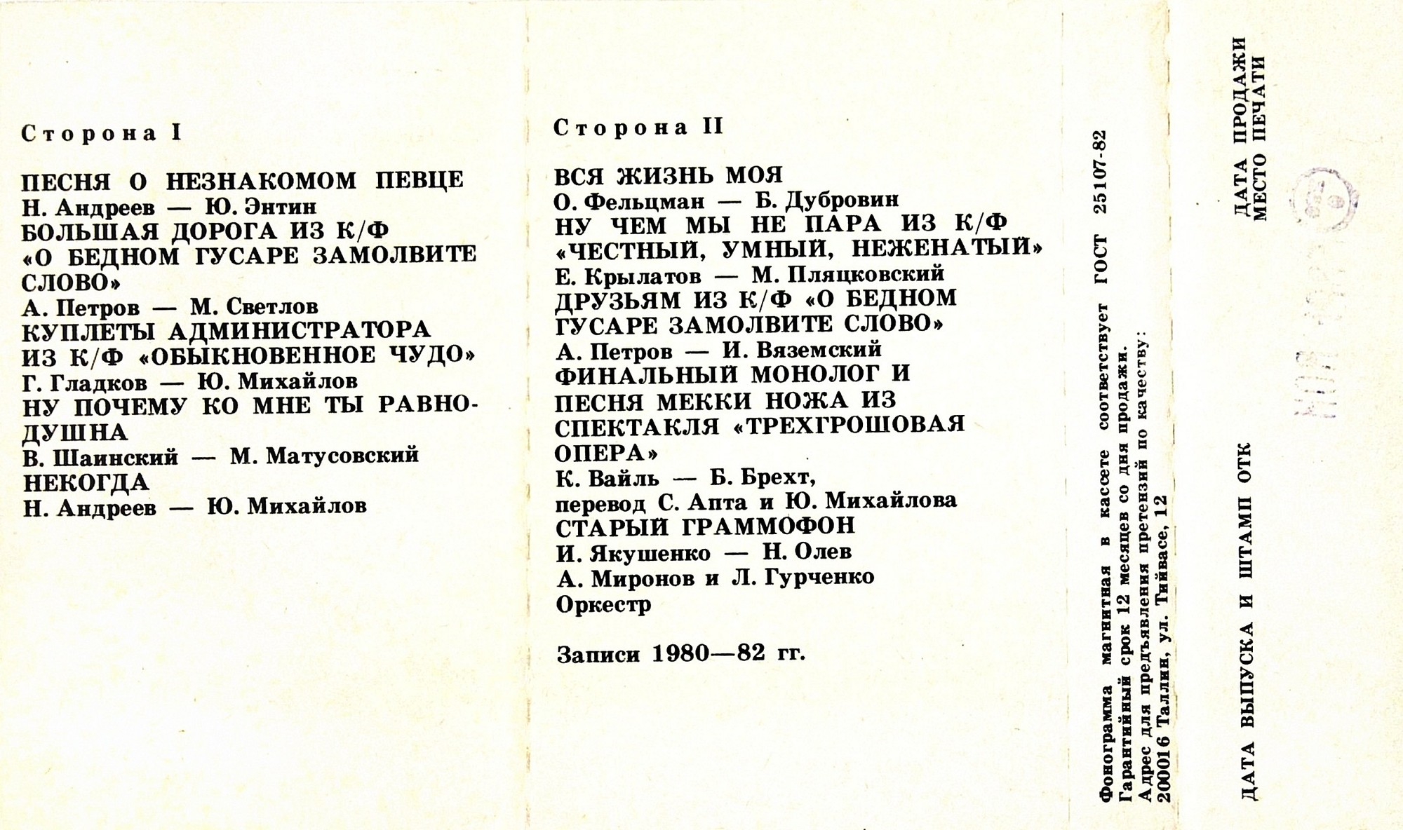 Андрей Миронов