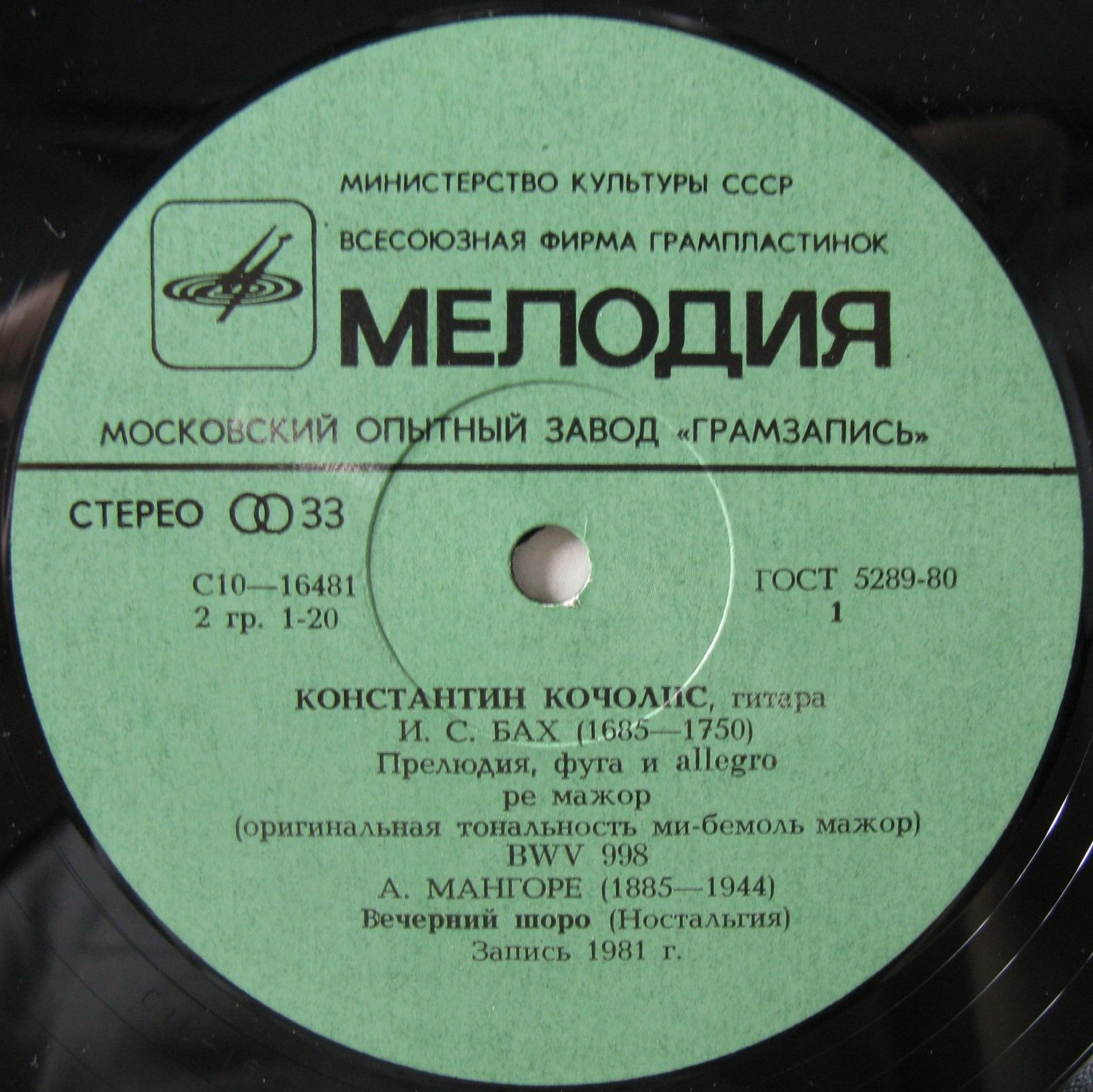 КОЧОЛИС Константин (Греция)