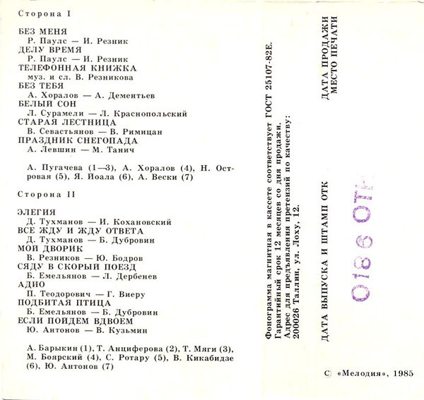 Парад солистов эстрады 3