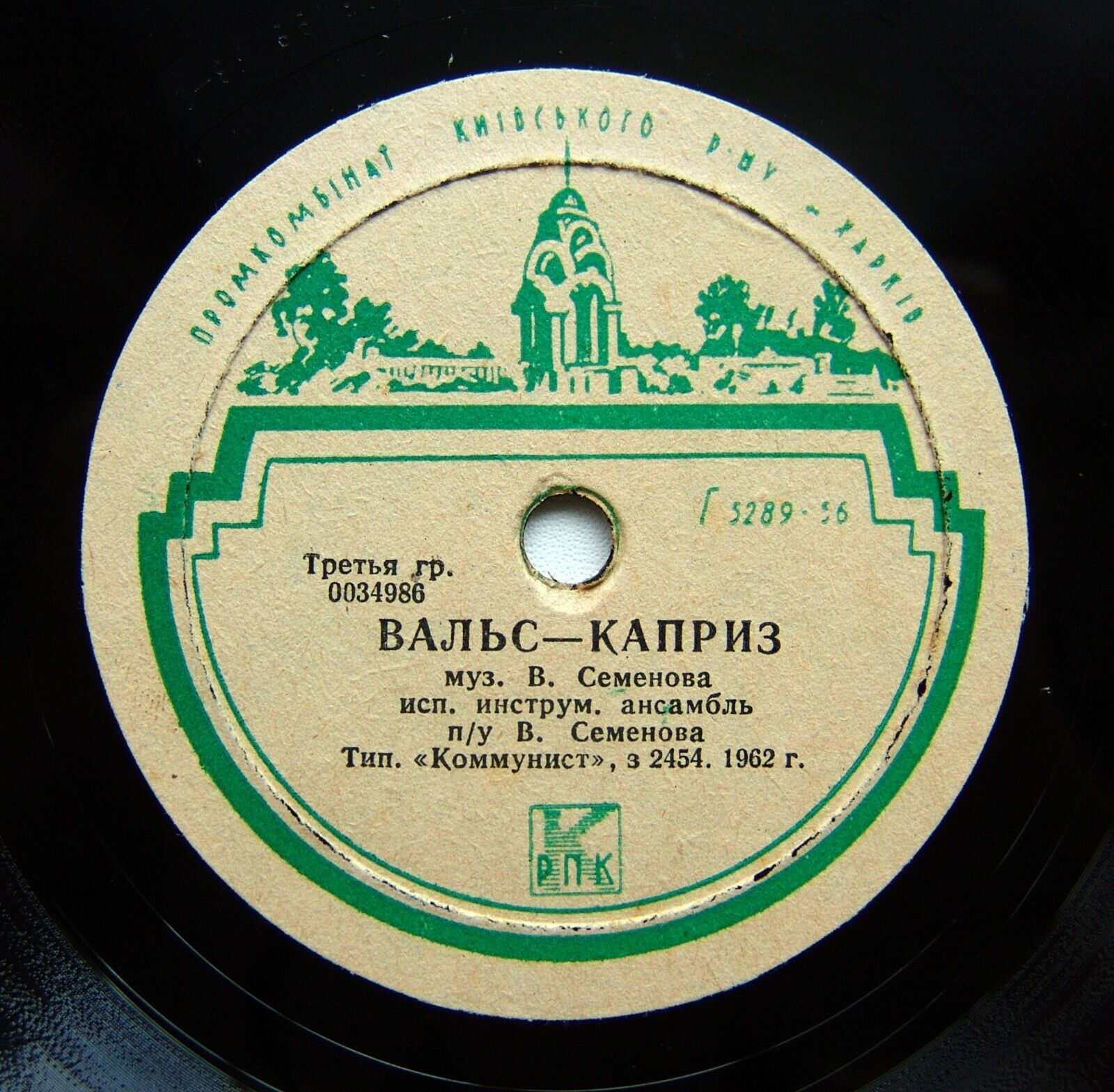 Инструментальный квартет п/у В. СЕМЕНОВА