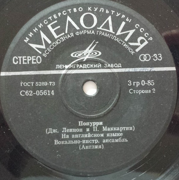 Вокально-инструментальный ансамбль (Англия) [The Beatles]