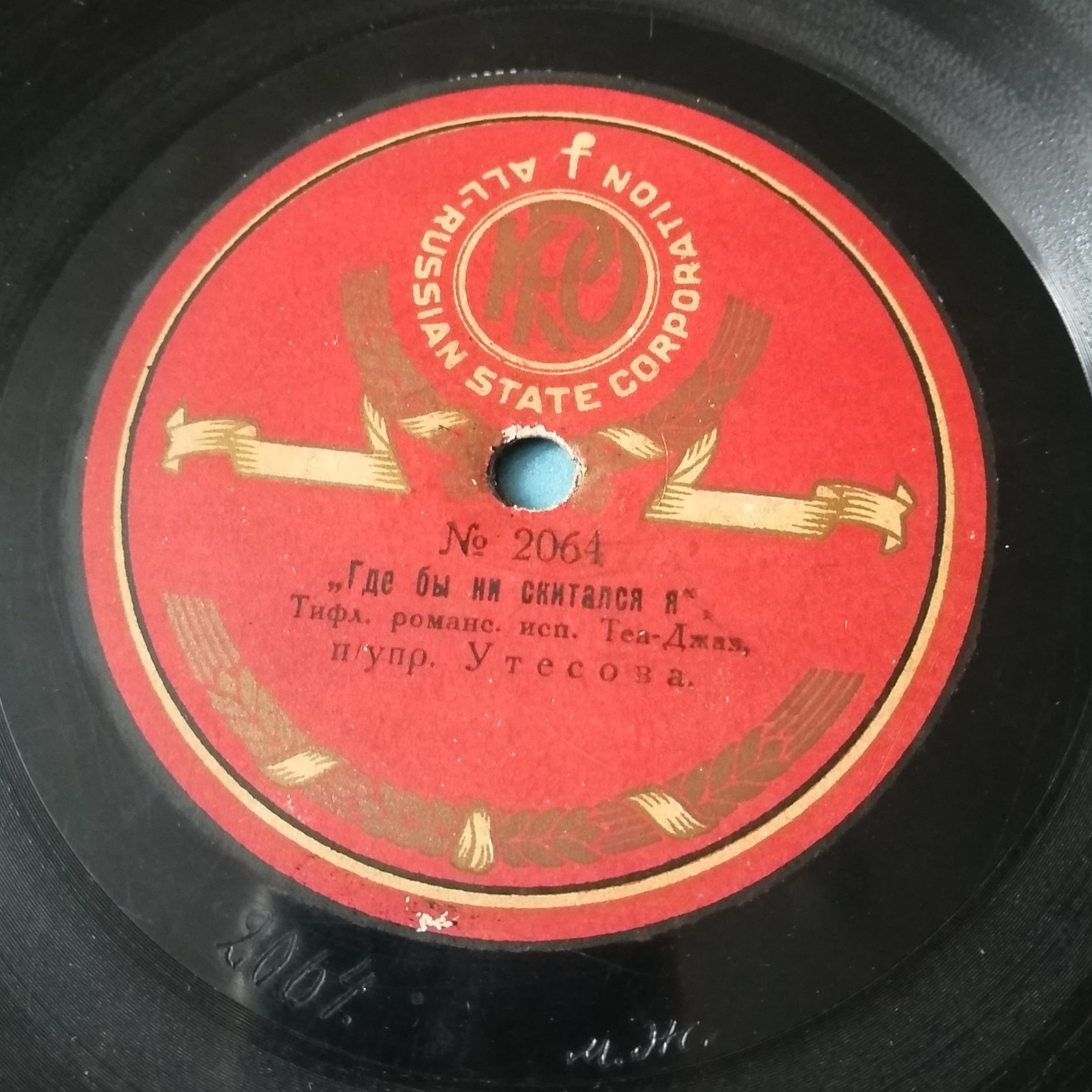 Где бы ни скитался я / С Одесского кичмана (Песня беспризорника)