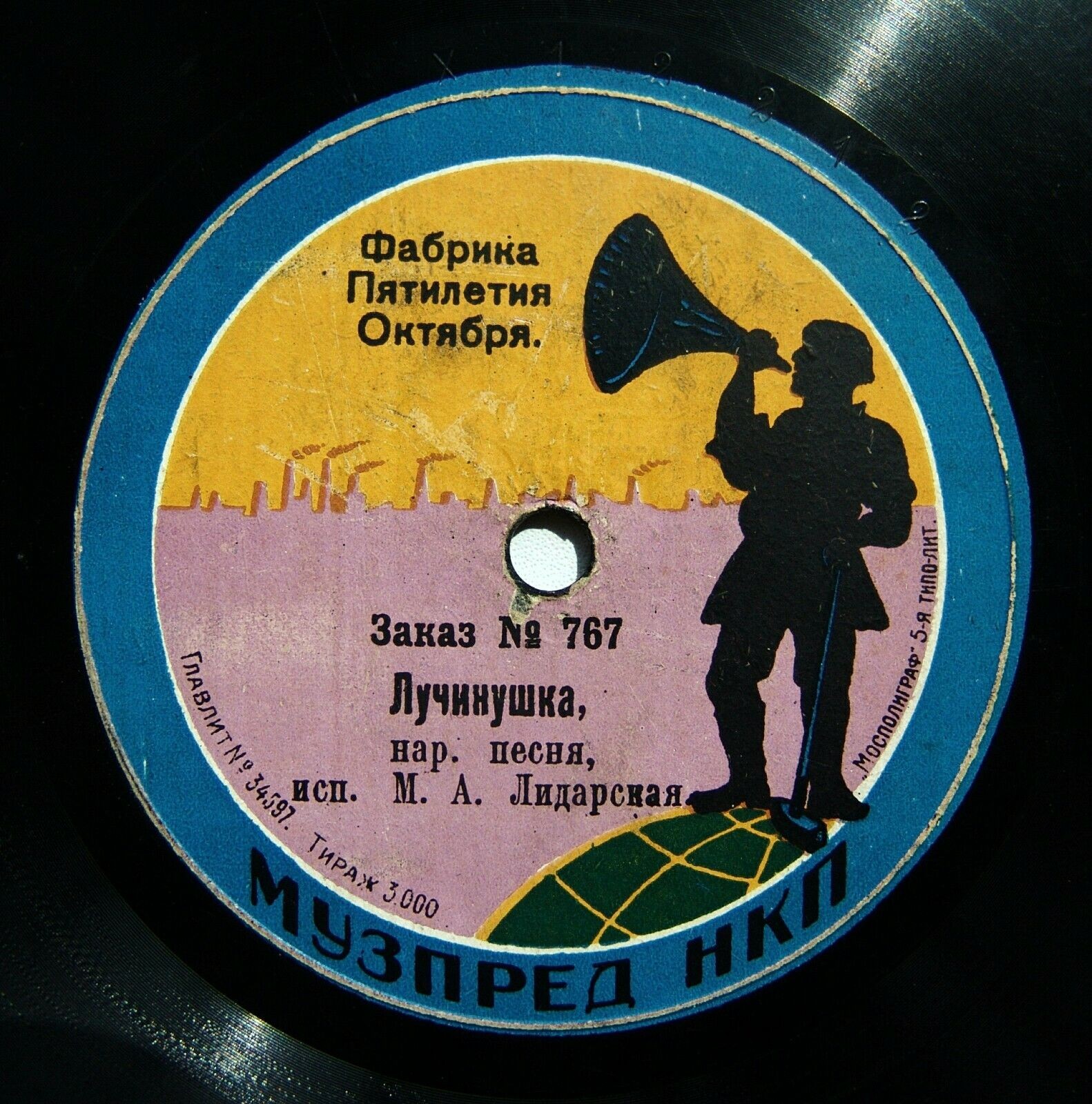 М.А. Лидарская - Лучинушка, нар. песня // Полянка, песня Зорина