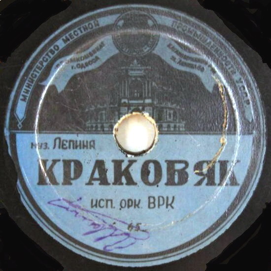 Краковяк // Марианна