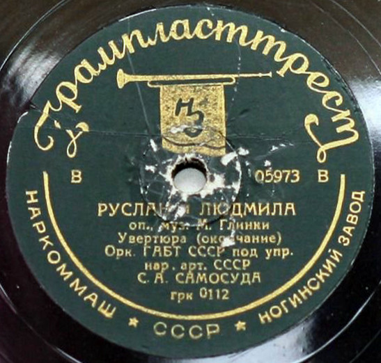 Увертюра к опере "Руслан и Людмила"