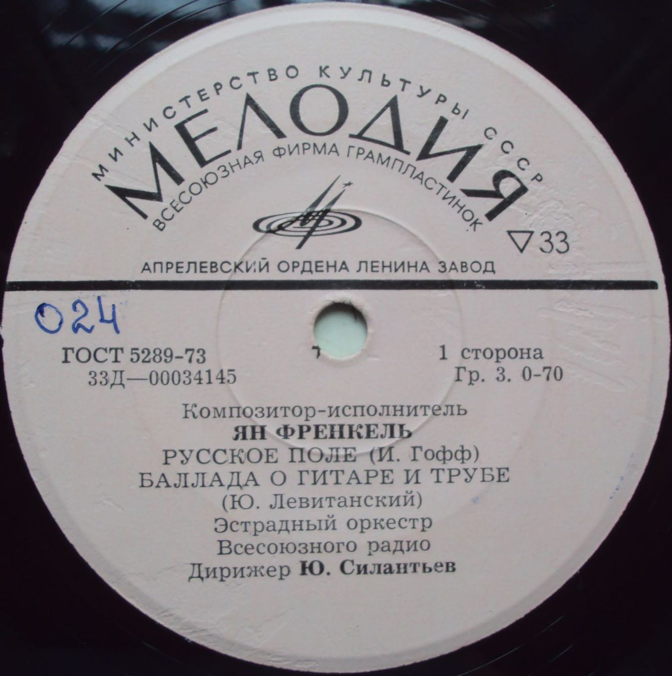 Композитор и исполнитель Ян ФРЕНКЕЛЬ