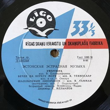 Эстонская эстрадная музыка
