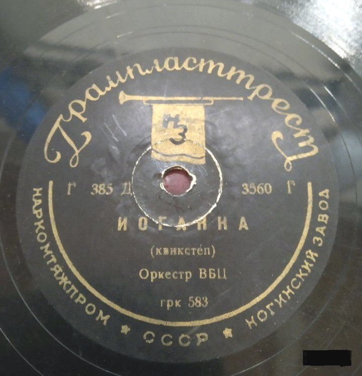 Оркестр п/у Р. Нобла - Приятный сон / Иоганна