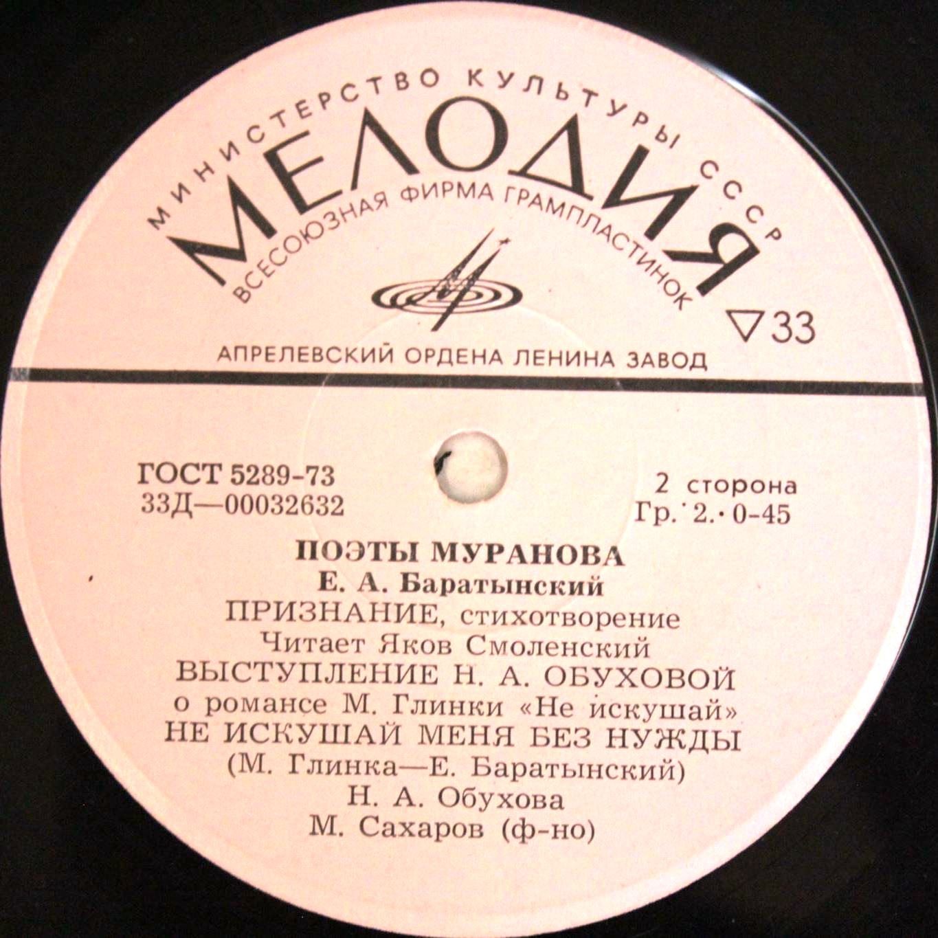 Поэты Муранова - Ф. И. Тютчев, Е. А. Баратынский