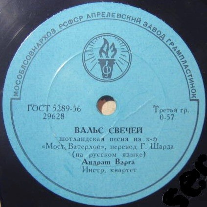 Андраш Варга — Вальс свечей / Твои глаза