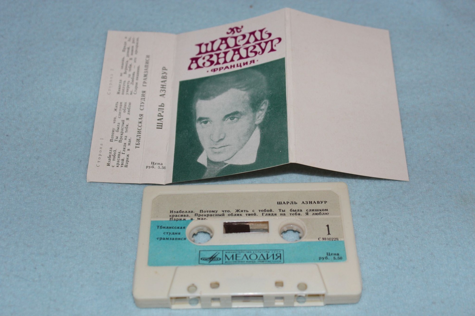 Шарль Азнавур