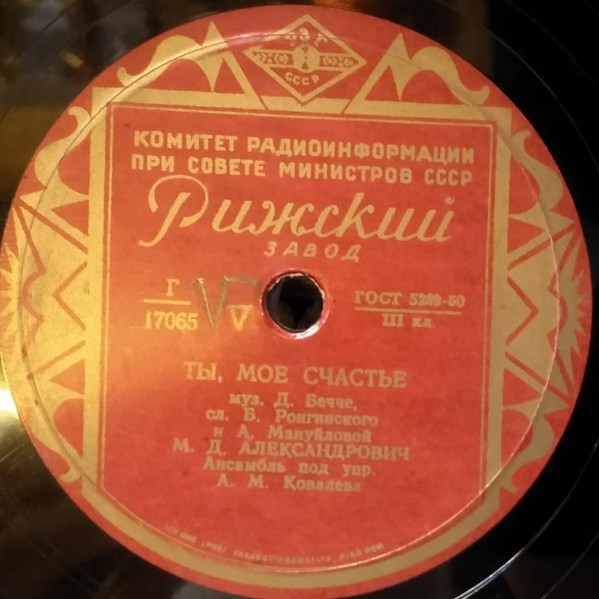 М. Александрович — Ты - моё счастье / Синьорина