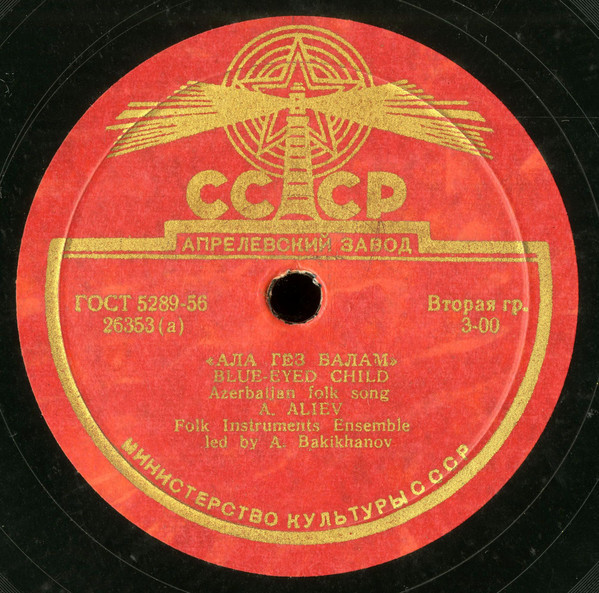 Абульфат АЛИЕВ (на азербайджанском языке)