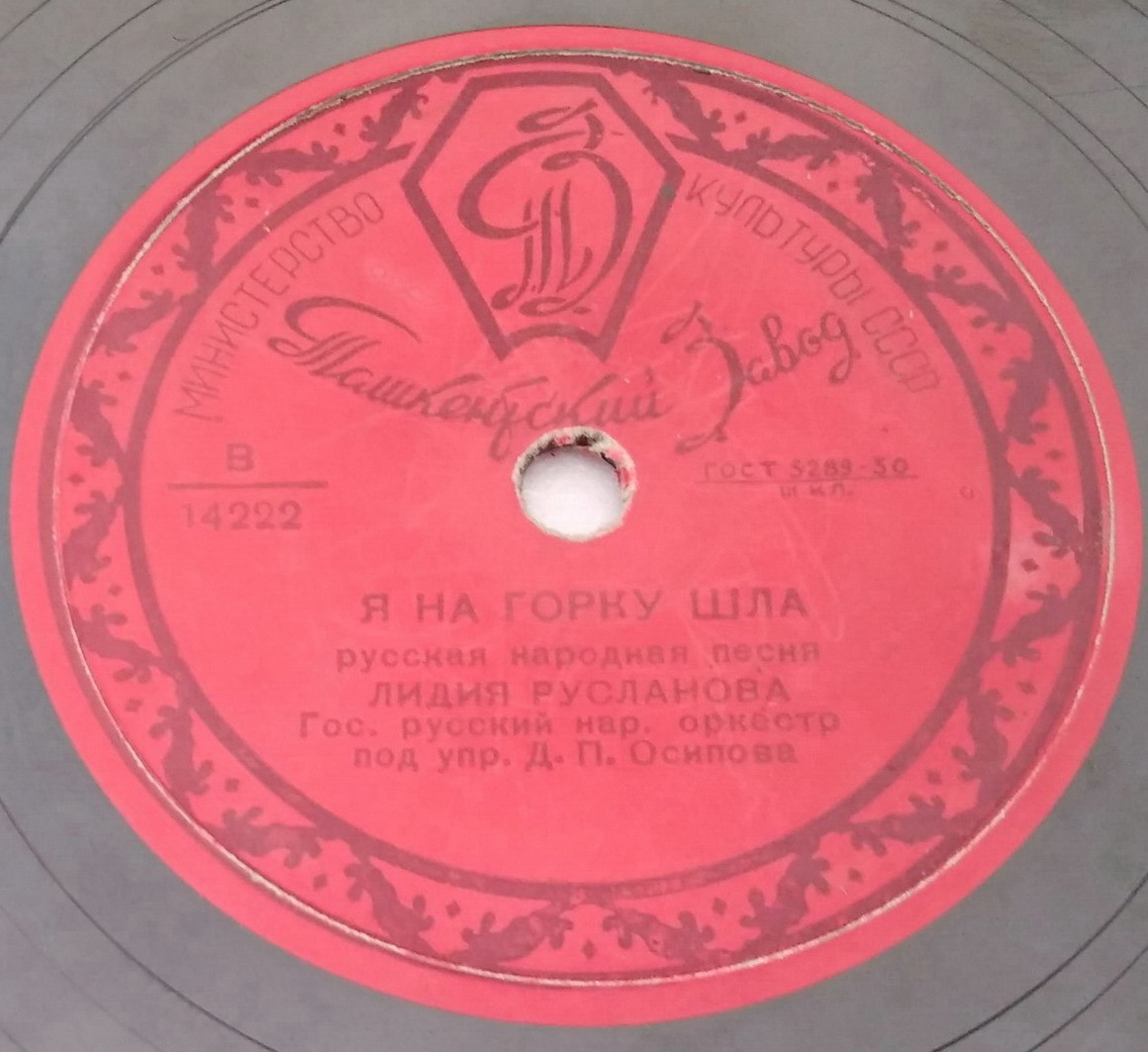 Лидия Русланова - Я на горку шла / Выйду ль я на реченьку