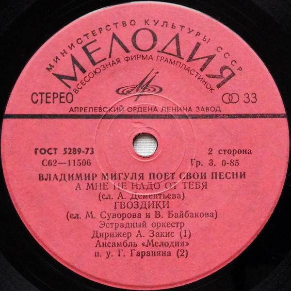 Владимир Мигуля поёт свои песни