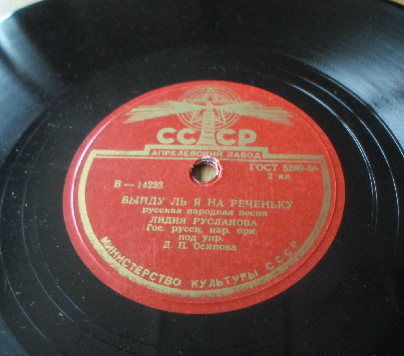 Лидия Русланова - Я на горку шла / Выйду ль я на реченьку