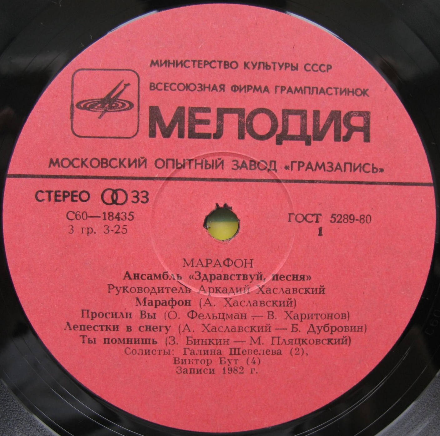 Ансамбль "Здравствуй, песня" - Марафон