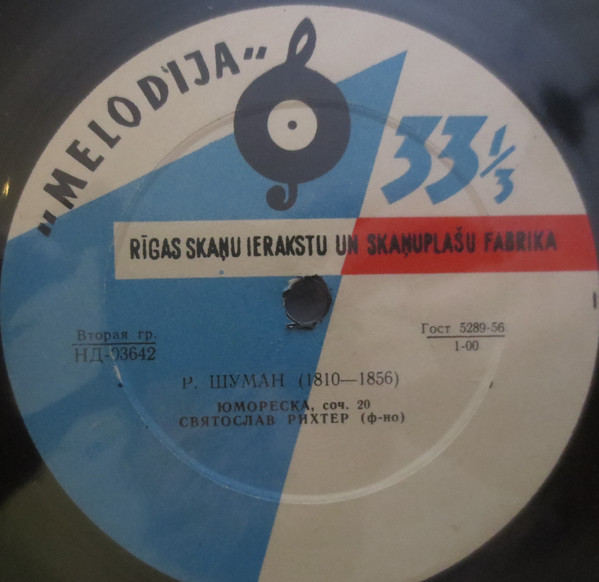 Р. ШУМАН. Играет С. Рихтер (ф-но)