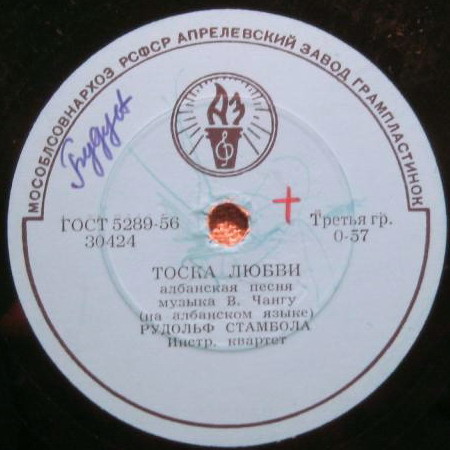 Рудольф Стамбола - Тоска любви // Анида Такэ - Сердце я тебе отдала