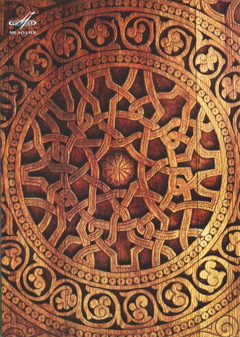 Дживан Гаспарян: Дудук