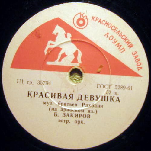 Б. Закиров - Любовь / Красивая девушка