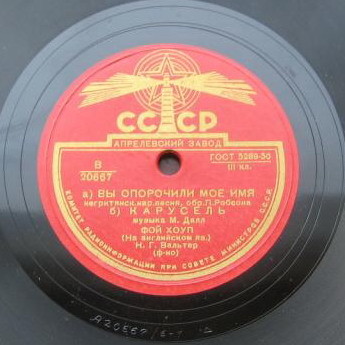 Фой Хоуп (на английском языке)