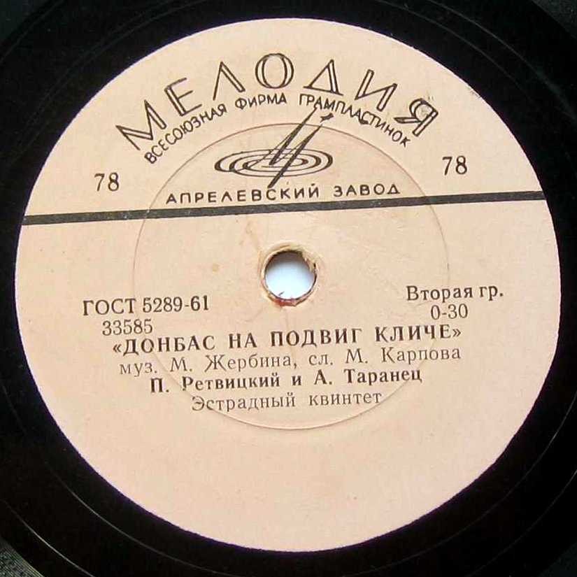 Світи, моя зоре / Донбас на подвиг кличе