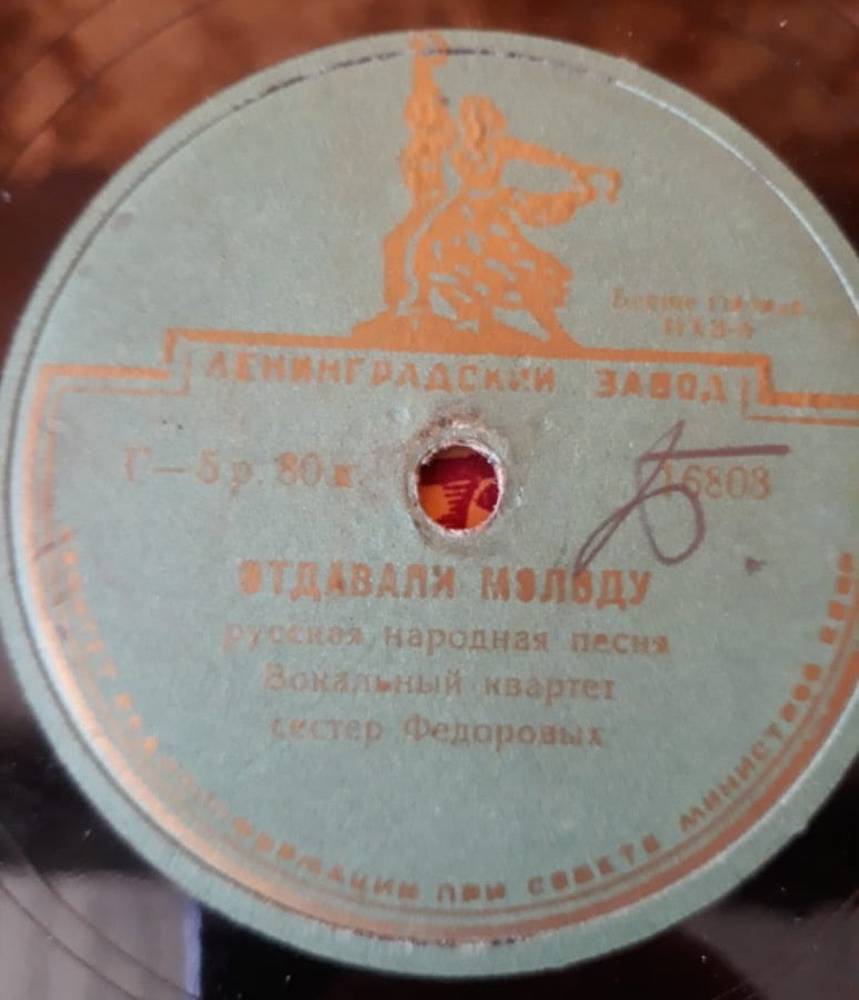 Сестры Фёдоровы - Отдавали молоду // Р. Багланова - Самара городок