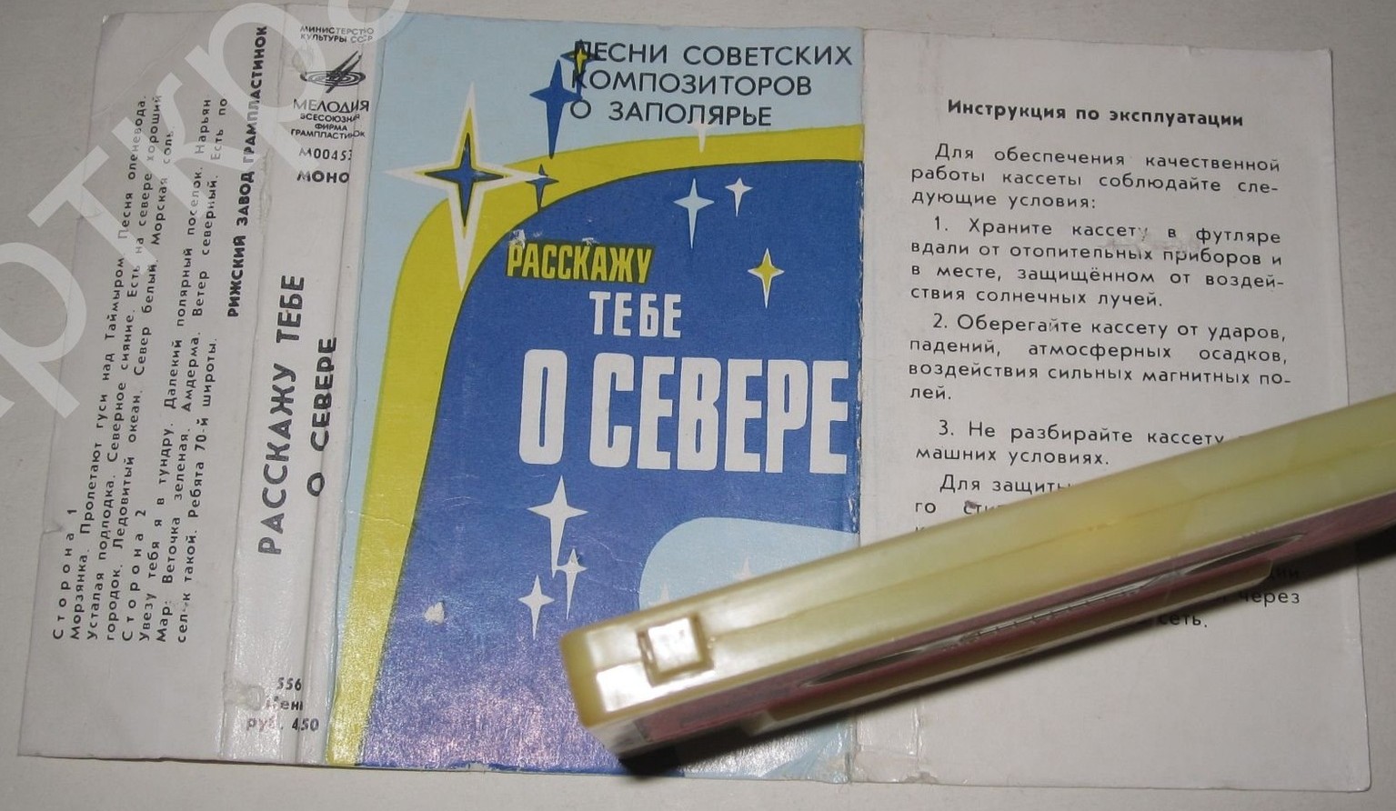 Расскажу тебе о севере
