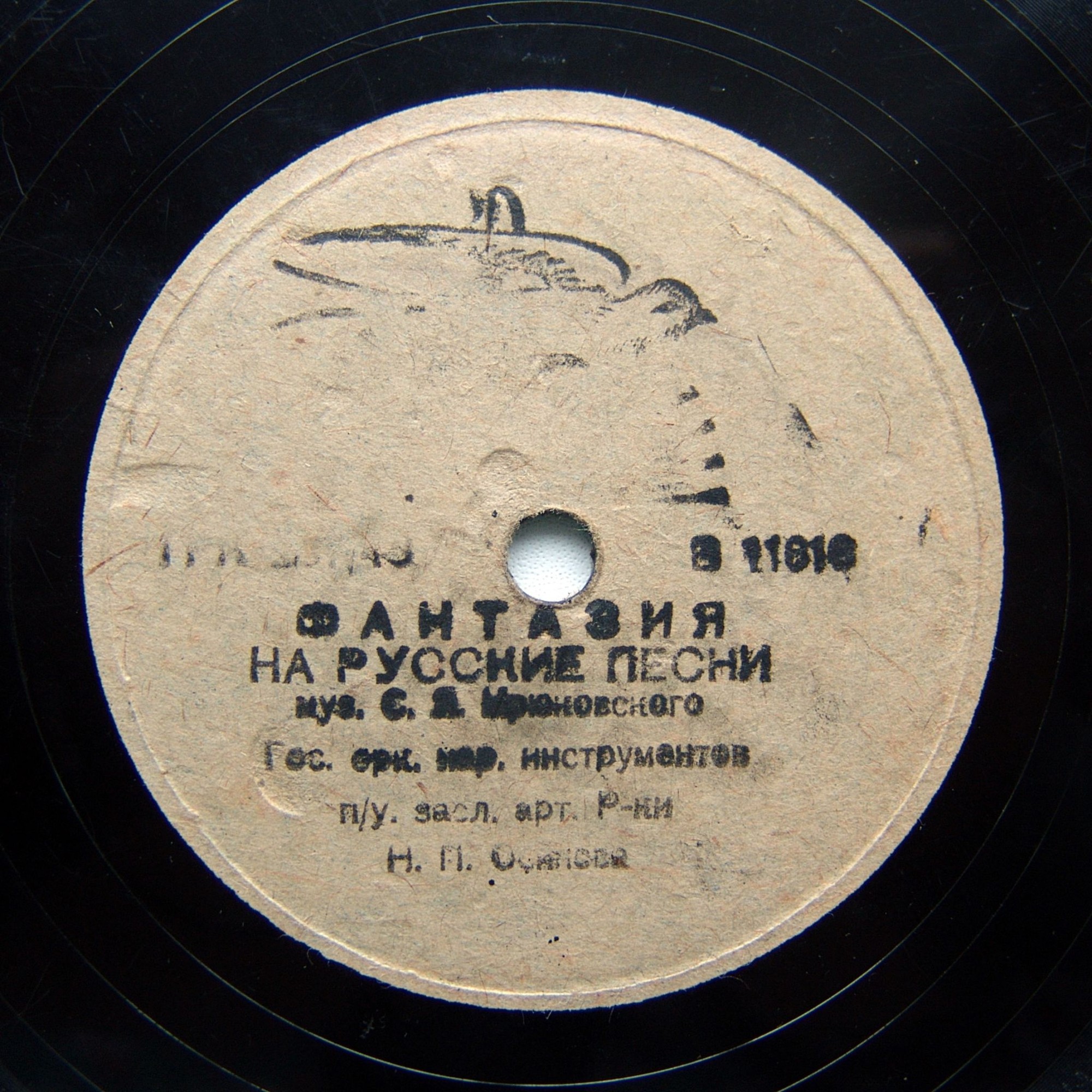 Гос. русский нар. оркестр п/у Н. Осипова - Фантазия на русские песни // Полянка