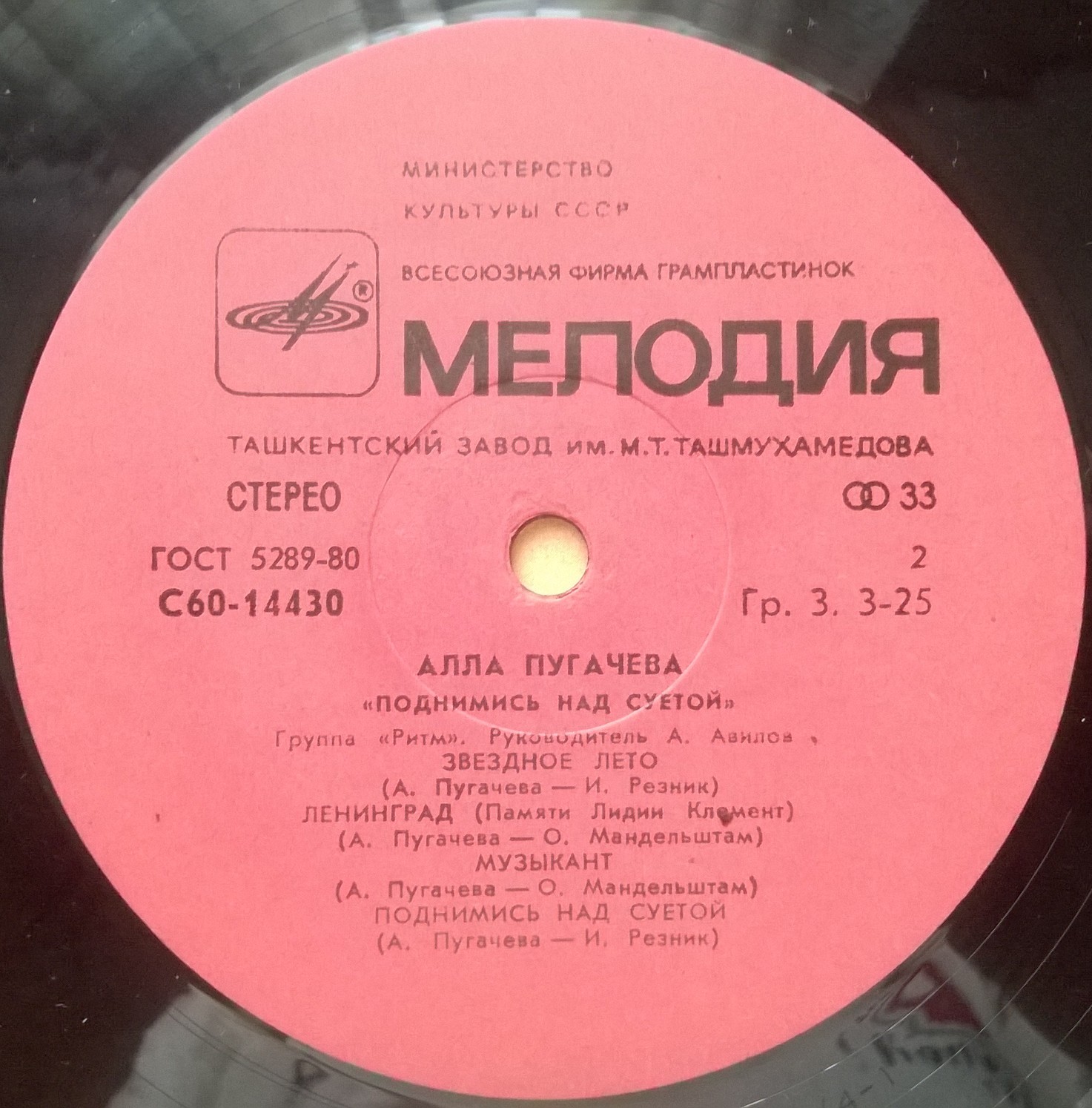 Алла Пугачева. Поднимись над суетой!